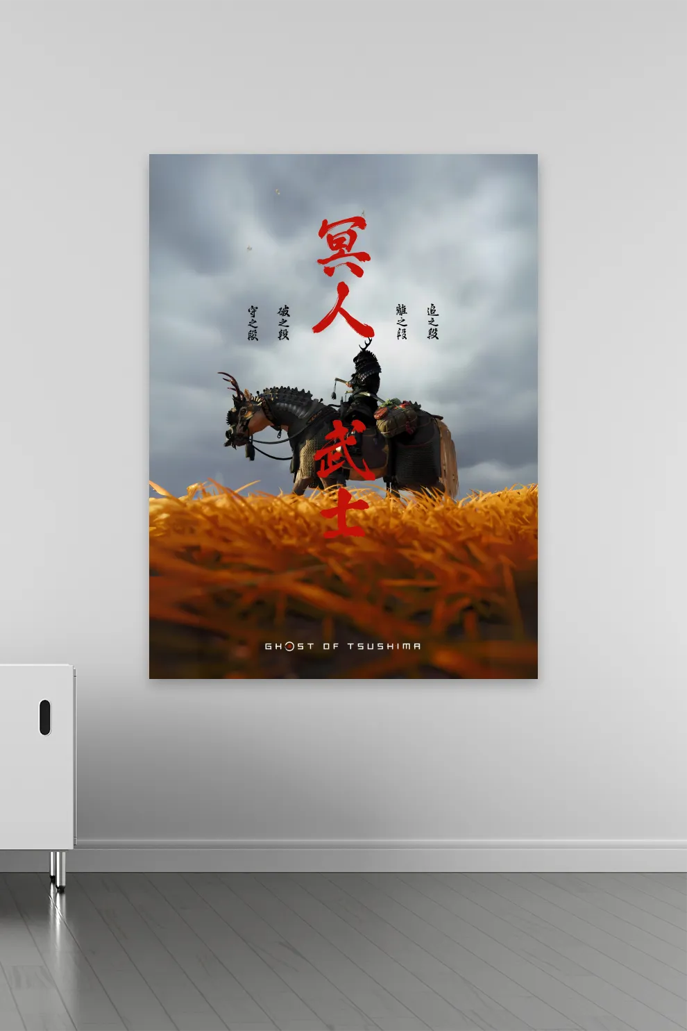 Ghost Of Tsushima Poster #1 | Game Poster