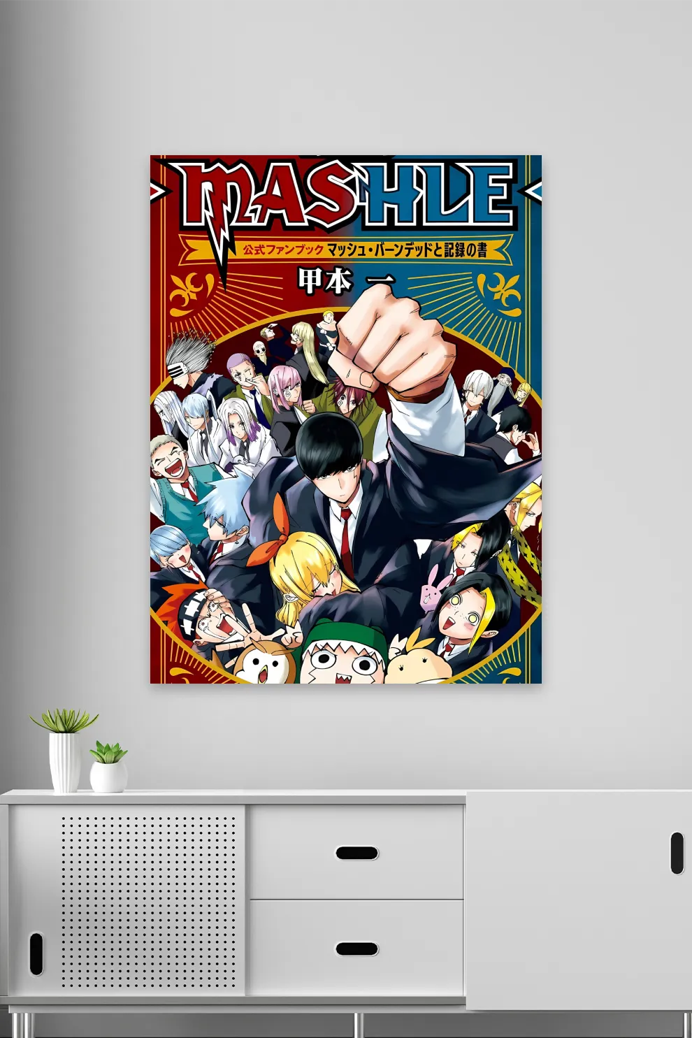 Mashle Magic And Muscles Poster #3 | Anime Poster