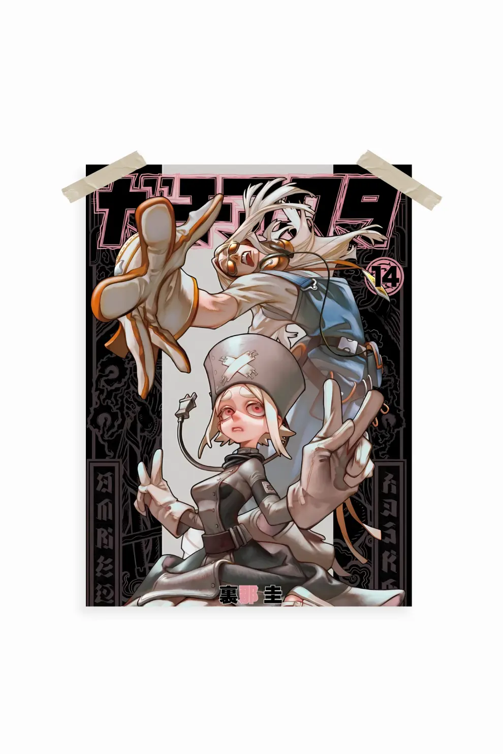 Gachiakuta-Anime-Poster-15